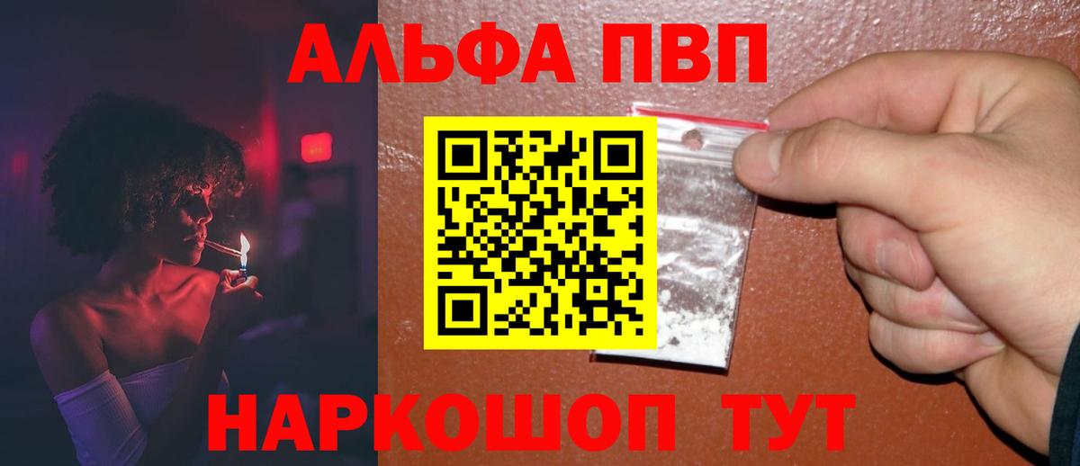 А ПВП Crystall Владивосток