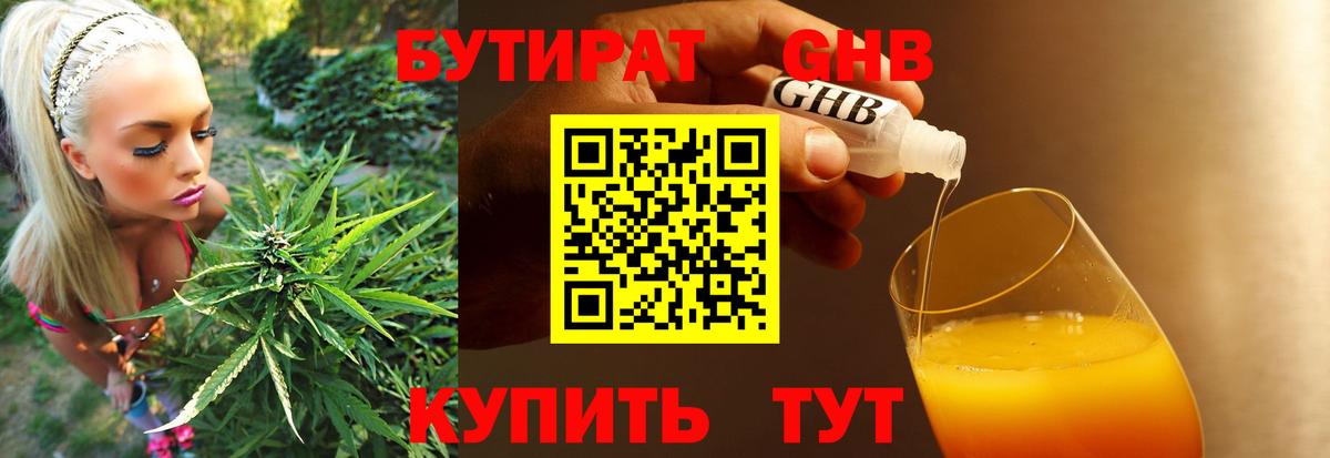 БУТИРАТ оксана Владивосток