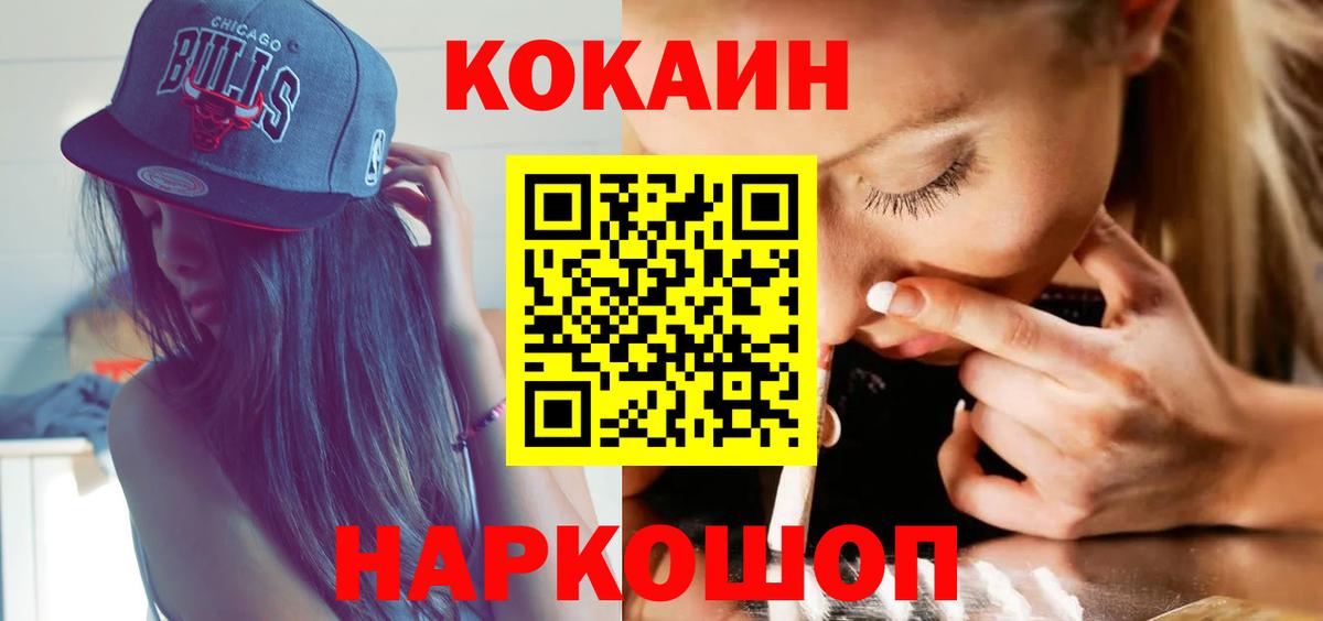 Cocaine 98% Владивосток