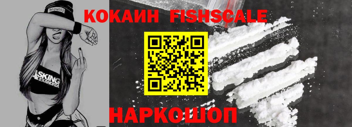 КОКАИН 98%  COCAIN Эквадор  Кокаин  Вход с VPN  Владивосток 