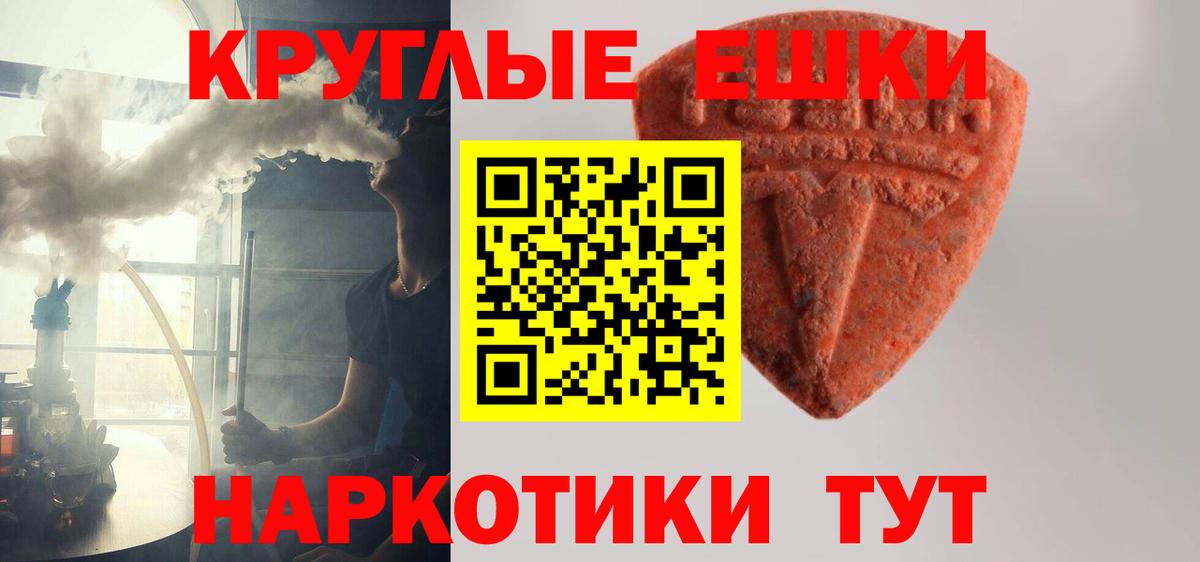 ЭКСТАЗИ 99% Владивосток