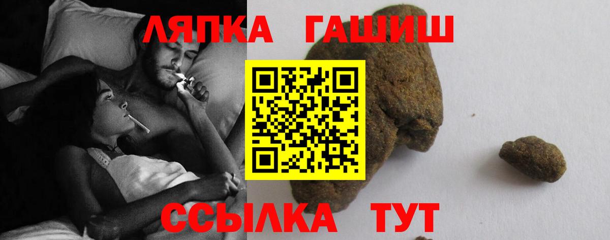 Владивосток  ГАШ Cannabis  ГАШ  Вход с VPN 
