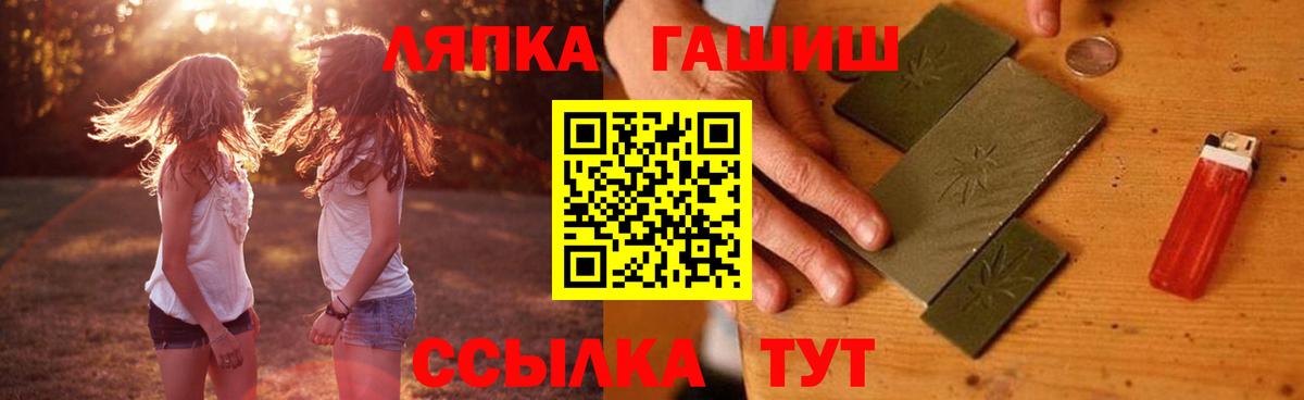 ГАШИШ хэш Владивосток
