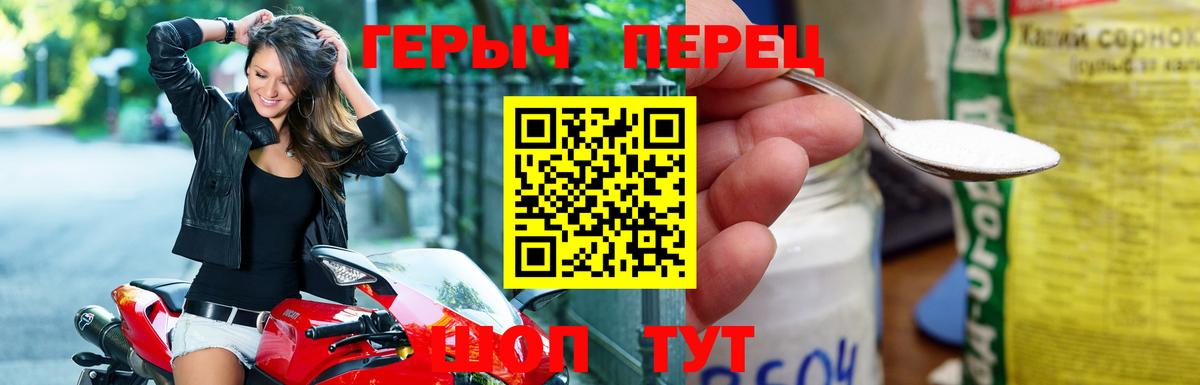Героин герыч Владивосток
