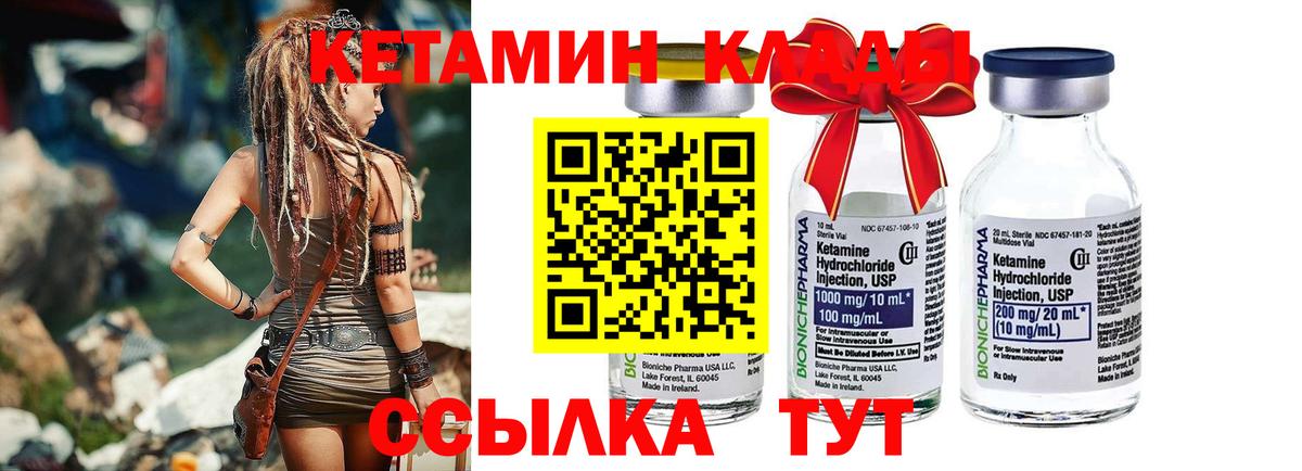 Кетамин ketamine Владивосток