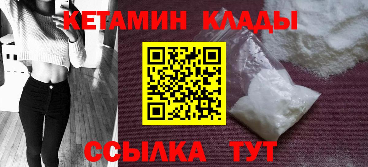 Кетамин ketamine  Вход с VPN  КЕТАМИН VHQ  Владивосток 