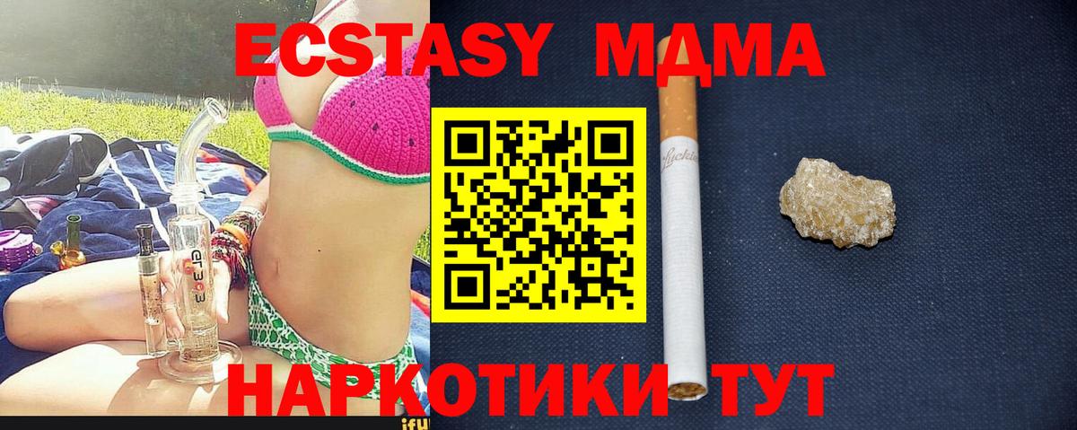 MDMA VHQ Владивосток