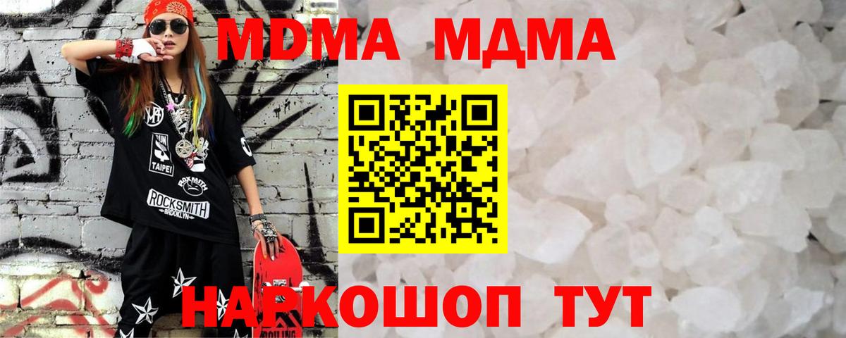 MDMA  МДМА молли  MDMA молли  Вход с VPN  Владивосток 