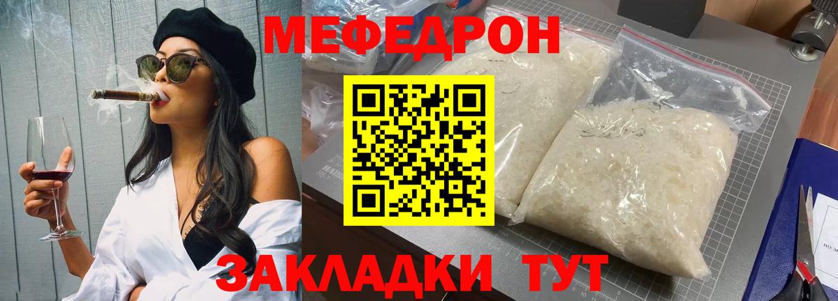 МЕФ мука Владивосток