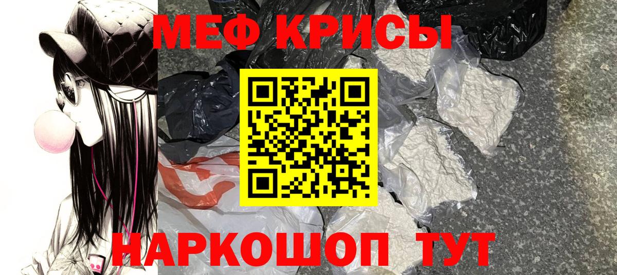купить  цена  Мефедрон VHQ  Вход с VPN  Меф  Мефедрон кристаллы  Владивосток 