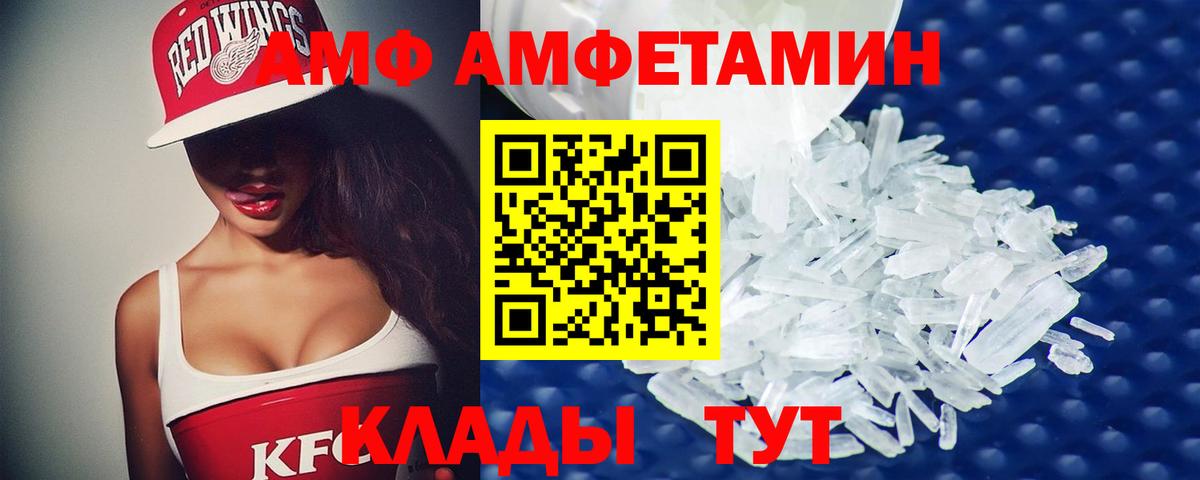 Первитин Декстрометамфетамин 99.9%  МЕТАМФЕТАМИН  Владивосток  Вход с VPN 