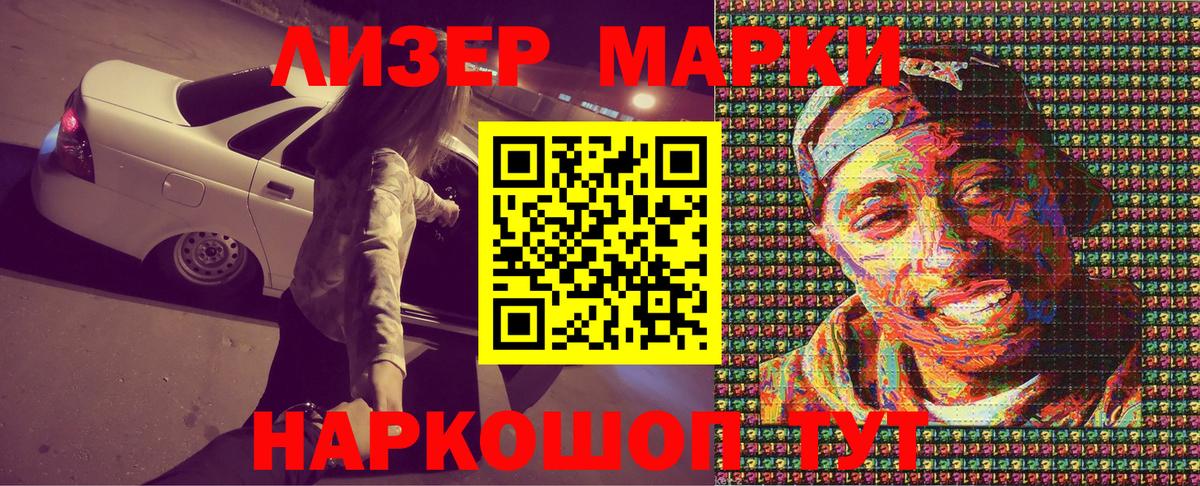 Владивосток  Марки NBOMe 1,8мг  Марки NBOMe  Вход с VPN 