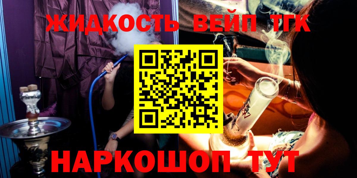 Дистиллят ТГК гашишное масло Владивосток