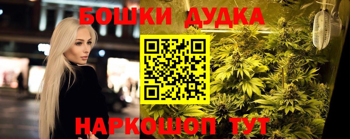Владивосток  МАРИХУАНА планчик  Конопля планчик  Шишки марихуана Bruce Banner  Вход с VPN 